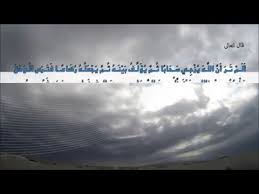 السحب الغيوم الهطول ايه المطر ماهر المعيقلي Youtube