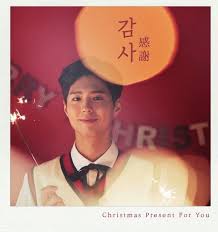 パクボゴムからファンへ 本人感謝の歌入り動画公開 全ての皆さんへ感謝 パクボゴム ソング メッセージ