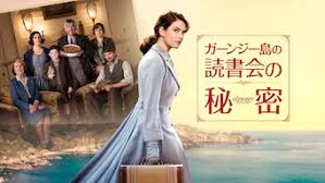 A book club is a reading group, usually consisting of a number. Is The Guernsey Literary And Potato Peel Pie Society 2018 On Netflix Japan