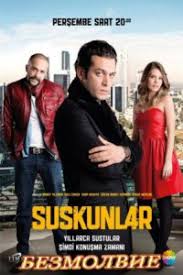 ни за что не откажусь 24 серия русская озвучка Bezmolvie Molchanie Tureckij Serial Na Russkom Yazyke Smotret Onlajn Vse Serii