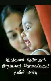 Pin By Kulan Mohideen On True Lines Soul Sister Quotes Mother Quotes Photo Album Quote
