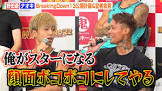 ナオキ (Breaking Down)