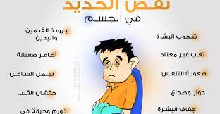 ما هو نقص الحديد في الجسم وأعراضه ومضاعفاته memes ecard meme ecards