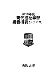 現代福祉学部