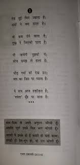 Ghazal Ekadasi is the book containing ghazals by eleven contemporary poets.  | Friendship quotes in hindi, Hindi words, Quotes