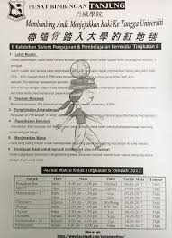 Keselamatan murid pergi dan balik kelas tambahan adalah tanggungjawab ibubapa/penjaga. Facebook