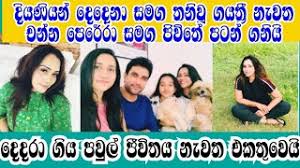 Видео gayathri dayas hot seen | srilankan actress канала ibba chanel. Mxtube Net Gayathri Dias Acter Sexy Lanka Mp4 3gp Video Mp3 Download Unlimited Videos Download