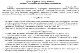 După ce expiră luna, angajatorul prelungește contractul 55 al cm al rm și angajatorul sau angajatul solicita prelungirea pe termen de 1 luna a termenului cim (nu au fost finisate în termen lucrarile temporare). Procedura De Prelungire A Unui Nou Contract De MuncÄ