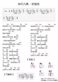 Thanks to looi kaisen (comment)作曲：許冠傑 作詞：許冠傑 我地呢班打工仔 通街走糴直頭係壞腸胃 搵個些少到月底點夠洗奀過鬼 確係認真濕滯 最弊波士郁ｄ發威 癲過雞 一味係處係唔係亂黎吠 嗡親加薪塊面拿起惡睇 扭下計 你就認真開胃 半斤八兩 做到隻積咁既樣 半斤八兩 濕水炮仗點會響. åæ¤å«ä¸¤ è®¸å æ° Cå¤§è°é³ä¹ç½'