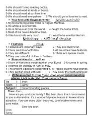 لغة انجليزية اهم الموضوعات والايملات للصف الثالث الاعدادي باستخدام جمل بسيطة تناسب جميع مستويات