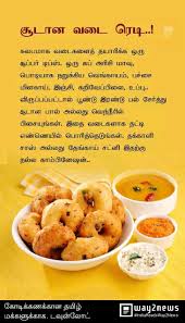 Pin By Alamarathupattyramasamyrengara On Snacks Tea Coffee Cooking Recipes Indian Food Recipes Vegetarian Cooking