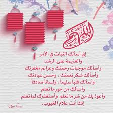 قال رسول الله صلى الله عليه وسلم لشداد بن أوس رضي الله عنه ياشداد بن أوس إذا رأيت الناس اكتنزوا الذهب والفضة فاكنز هؤلاء الكلمات اللهم إني أسأ Lily