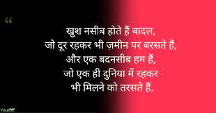 Love Shayari Hindi Mai Likha Hua Photo Shayari Image Hindi Shayari Love Love Wallpaper Download