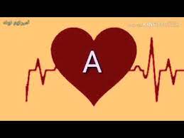 قلب مگ💔ـسور (@alkindi147) has created a short video on tiktok with music الصوت الأصلي. Aaaa Ù†Ø¨Ø¶ Ù‚Ù„Ø¨ÙŠ Ø­Ø±Ù A Youtube