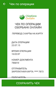 Vypolnit Perevod Po Nomeru Telefona V Sberbank Onlajn Dlya Android