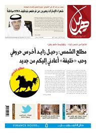 Issue No 78 By Hamaleel Newspaper Issuu