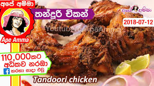 We would like to show you a description here but the site won't allow us. Ape Amma Isso Dewal Anomas Kitchen Isso Dewal