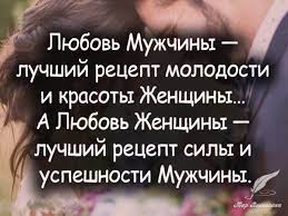 Красивые статусы про мужа - 📝 Афоризмо.ru