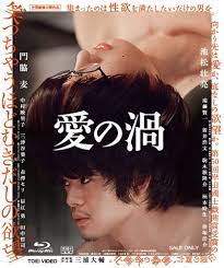 Amazon.com: Japanese Movie - Love's Whirlpool (Ai No Uzu) [Japan BD]  BSTD-3737 : Movies & TV