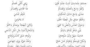 Mustafa atef kembali lagi sabyan menelurkan karyanya dengan me. Teks Arab Dan Terjemah Ya Jamalu Bukan Versi Sabyan Tapi Yahya Bassal And Mustofa Atef Cinta Pustaka Islam