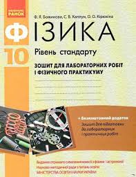 гдз по истории 9 класс о с сороко цюпа учебник Konspekt 1 Klass Zadacha Prezentaciya Matematika Uchebnik Klass