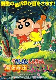 Crayon Shin Chan Jungle That Invites Storm Wikiwand