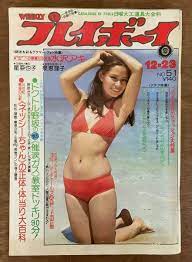 Amazon.co.jp: □□ Weekly Playboy Book Magazine Weekly Magazine Old Book Aki  Mizusawa Print December 164 Pages Cover Color Falling / Kara / BB-1387 :  Toys & Games