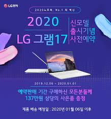 방탈출 게임이 왜이리 귀엽 ㅋㅋㅋ. ì—˜ì§€ ê·¸ëž¨ 17ì¸ì¹˜ 2020 ì‚¬ì „ì˜ˆì•½ ì´ë²¤íŠ¸ ëŒ€ë°•