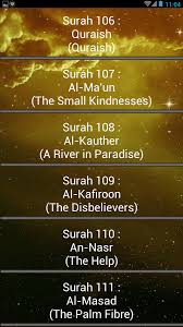 Maher Al Muaiqly Audio Quran 2 0 Apk Download Android Education Apps