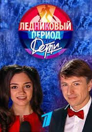 ледниковый период 3 смотреть онлайн бесплатно в хорошем качестве Lednikovyj Period Deti 7 Vypusk 13 Maya Smotret Onlajn Deti Serialy Sezony