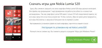 Nokia presents lumia 530 for those design and functionality conscious people. App Age Para Nokia Lumiya Aplicativos Interessantes Para Smartphones Nokia Lumia Baixe Programas E Jogos Para Diferentes Modelos De Nokia Lumia