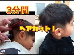 美容師が教える 好感度no1 短髪ヘアの切り方 キッズカット youtube キッズカット キッズカット 男の子 こども ヘアスタイル