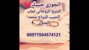 لمنع الخيانة الزوجية اقوي شيخ روحاني في الامارات 00201222935477 make it yourself non profit playlist