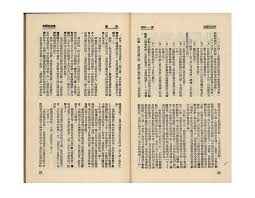 期四一-ι 第期初的f弋時空太