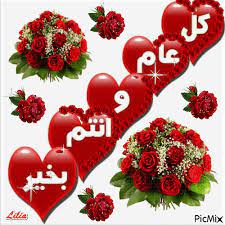 صور متحركه 2019 hd اجمل خلفيات متحركة eid cards coworker birthday gifts eid al adha greetings