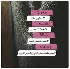 discovered by samra 4 find images and videos about ح ب ب ن ات and عشق on we heart i love quotes wallpaper iphone wallpaper quotes love funny study quotes