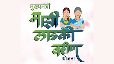 लाडकी बहीण योजना - थंबनेल