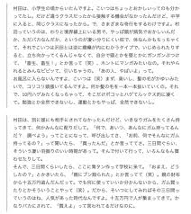 ミュージシャンの 小山田圭吾 が、 オリ・パラ 開会式の作曲メンバーに入っているということで、彼が90年代に告白した「学生時代にやった障害者に対するいじめ」の話が、まとぞろ再燃している。. 2w09lfqztib9hm