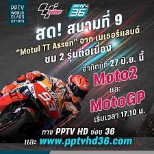 ก๊องส์ ธัชกร บัวศรี นักบิดไทยวัย 20 ปี สร้าง ผลงานระดับโลกผงาดคว้าอันดับ 3 ขึ้นโพเดียมครั้งแรกในศึกเฟ้นดาวรุ่งสู่ โมโตจีพี ที่เยอรมนี 0evw02rao8twkm