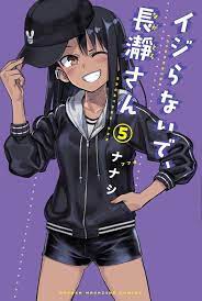 manga vo ijiranaide nagatoro san jp vol 5 nanashi 774 house nanashi 774 house イジらないで 長瀞さん dessin anime vintage dessin anime manga