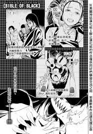 黑暗聖經【第07話】 漫畫線上看- 動漫戲說(ACGN.cc)