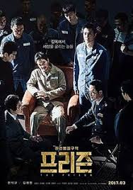 See more of the king: The Prison 2017 Film Wikipedia