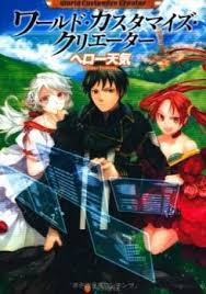 Check spelling or type a new query. Manga About A Guy Trapped In A Video Game And Is Looking For A Way Out Science Fiction Fantasy Stack Exchange