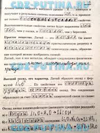 рабочая тетрадь по химии 8 класс габриелян ответы онлайн Skachat Rabochaya Tetrad S Pechatnoj Osnovoj 1 Po Matematike Avtor Istomina 3 Klass Internet Security How To Plan Algebra