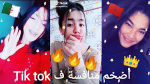أكبر مسابقة ف تيك توك بين Nada و Majoud و Aabir الفائز سيأخد درع تيك توك الذهبي صوت لمن تحب Youtube