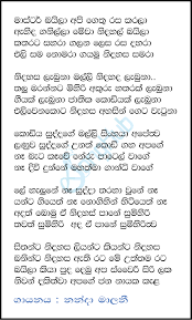 Baila wendesiya aran awa warella. Baila Songs Sinhala Lyrics