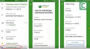 Kak Raspechatat Chek V Sberbank Onlajn S Mobilnogo I Kabineta