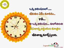 Success Quotes In Telugu Telugu Motivational Quotes Best Success Quotes Best Success Quotes Inspirational Quotes With Images Inspirational Quotes Pictures