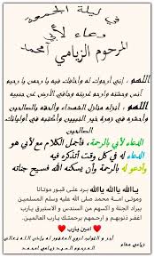 قال النبي صلى الله عليه و سلم يوم الجمعة اثنتا عشر ساعة منها ساعة لا يوجد عبد مسلم يسأل الله فيها شيئا إلا أتاه الله إ Arabic Calligraphy Calligraphy Photo