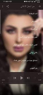 Read 8 reviews from the world's largest community for readers. Ø§ØµÙŠÙ„ Ù‡Ù…ÙŠÙ… Ø§ØºÙ†ÙŠØ© Ø­Ø±Ù…Ø§Ù† 2021 For Android Apk Download